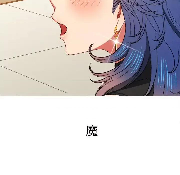 恶女勾勾缠 难缠小恶女第 61 话 第128页