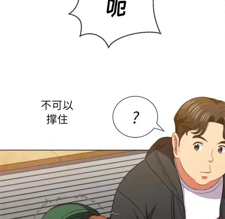 恶女勾勾缠 难缠小恶女第 61 话 第132页