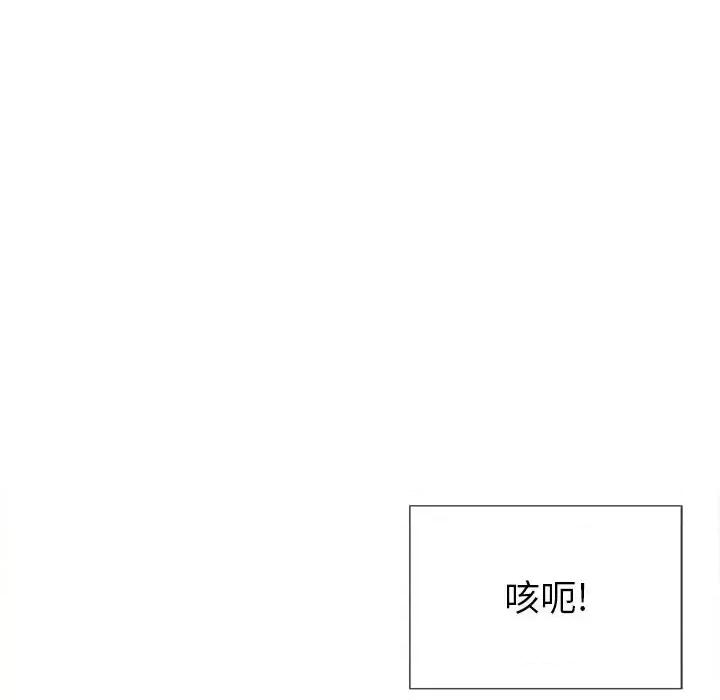 恶女勾勾缠 难缠小恶女第 62 话 第16页