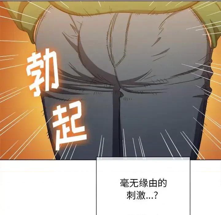 恶女勾勾缠 难缠小恶女第 62 话 第17页