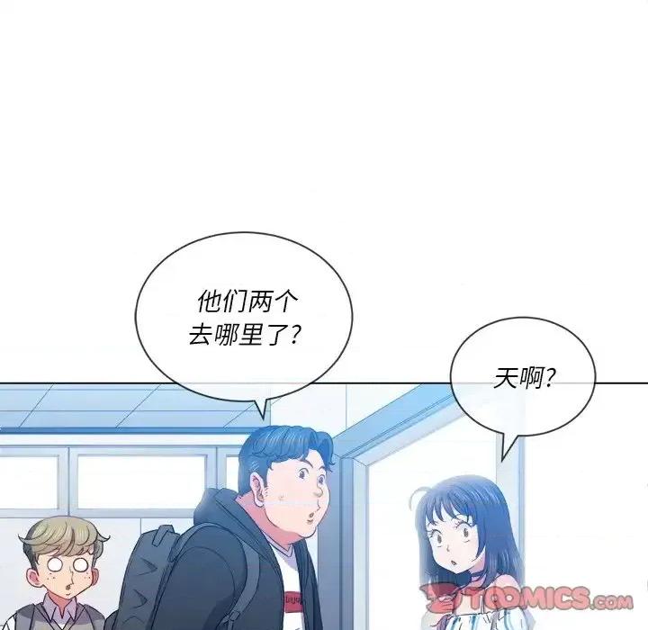 恶女勾勾缠 难缠小恶女第 62 话 第27页