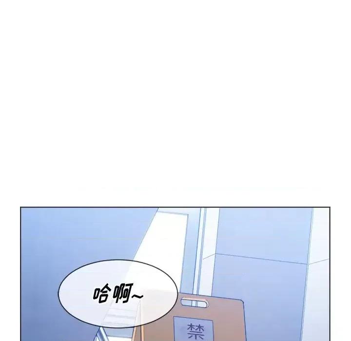 恶女勾勾缠 难缠小恶女第 62 话 第29页