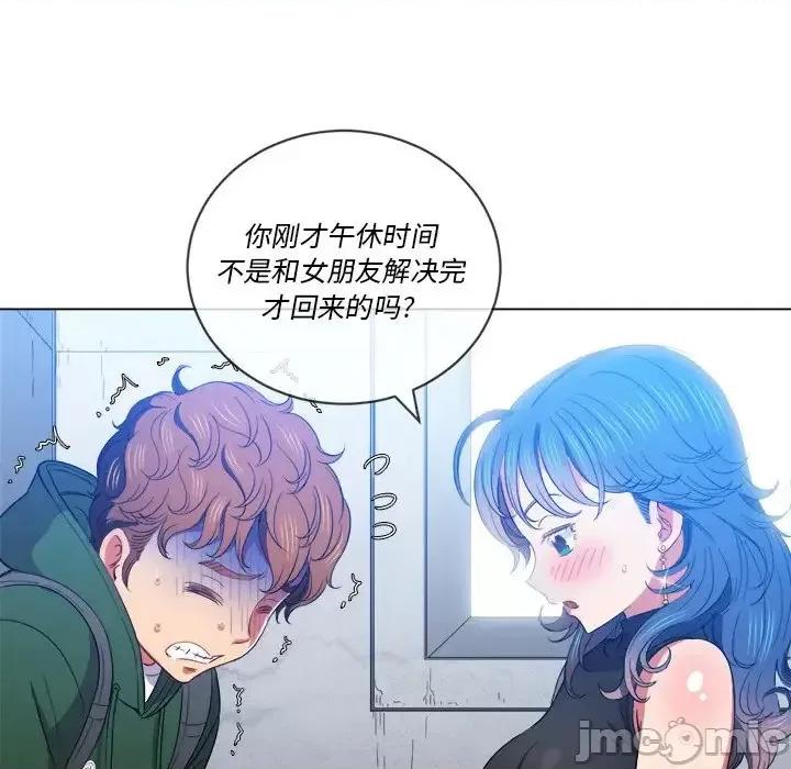 恶女勾勾缠 难缠小恶女第 62 话 第40页