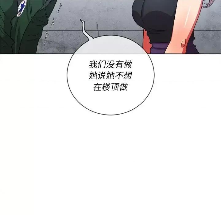 恶女勾勾缠 难缠小恶女第 62 话 第41页