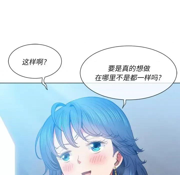 恶女勾勾缠 难缠小恶女第 62 话 第42页