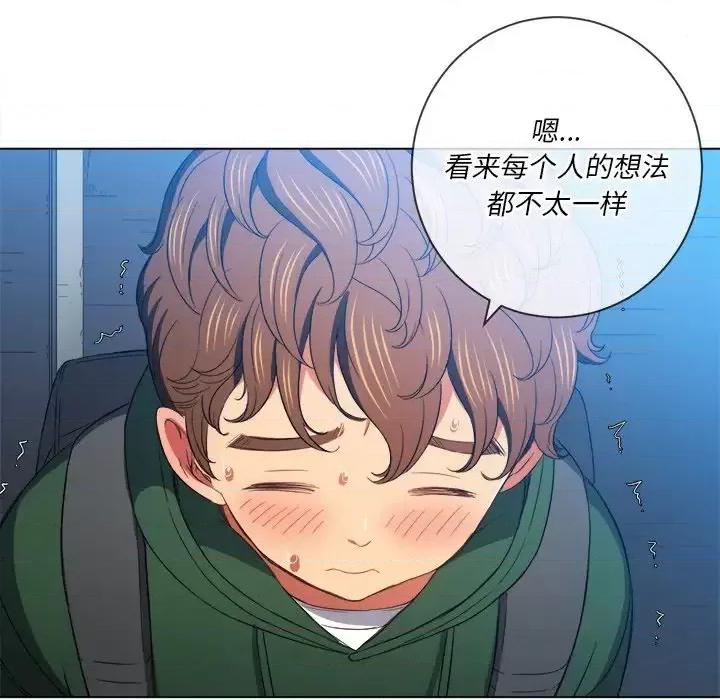 恶女勾勾缠 难缠小恶女第 62 话 第44页