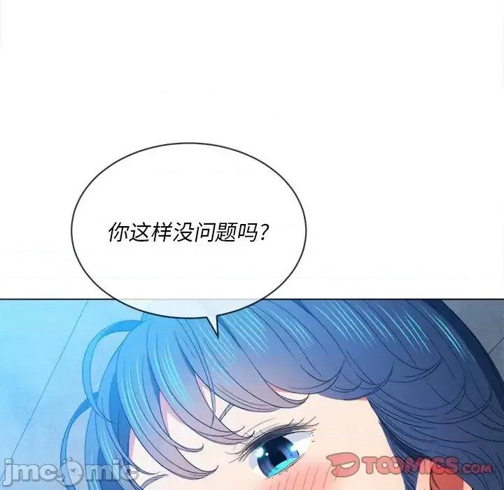 恶女勾勾缠 难缠小恶女第 62 话 第45页