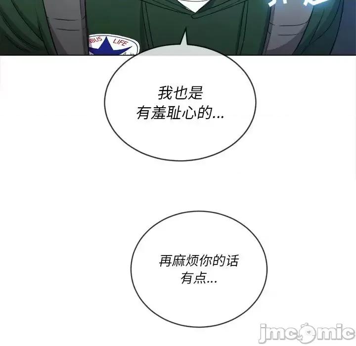 恶女勾勾缠 难缠小恶女第 62 话 第50页