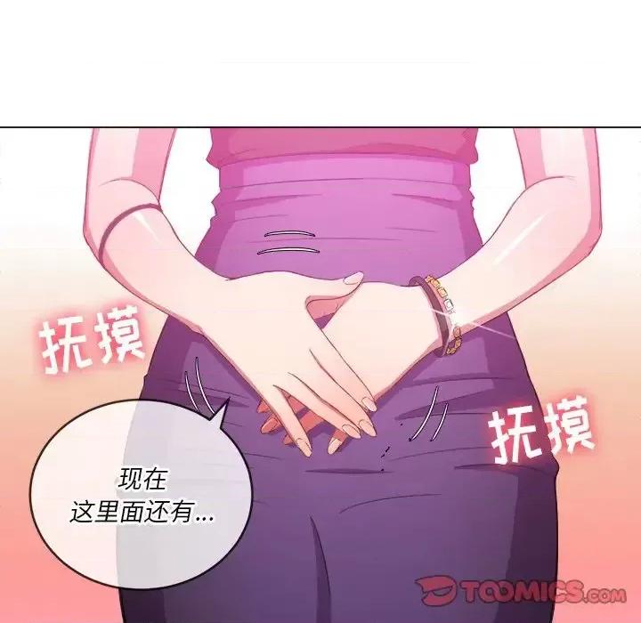 恶女勾勾缠 难缠小恶女第 62 话 第51页