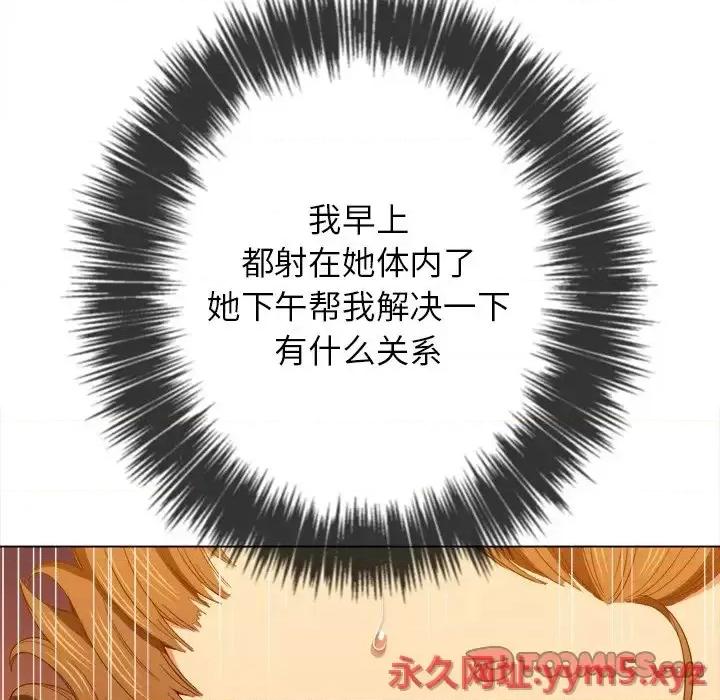 恶女勾勾缠 难缠小恶女第 62 话 第57页