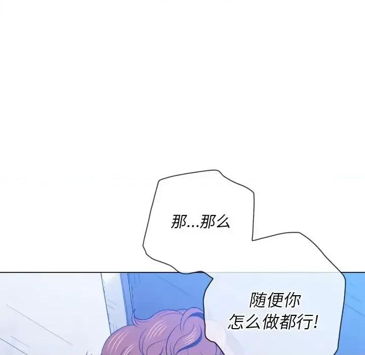 恶女勾勾缠 难缠小恶女第 62 话 第61页