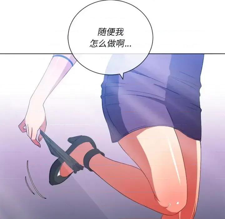 恶女勾勾缠 难缠小恶女第 62 话 第64页