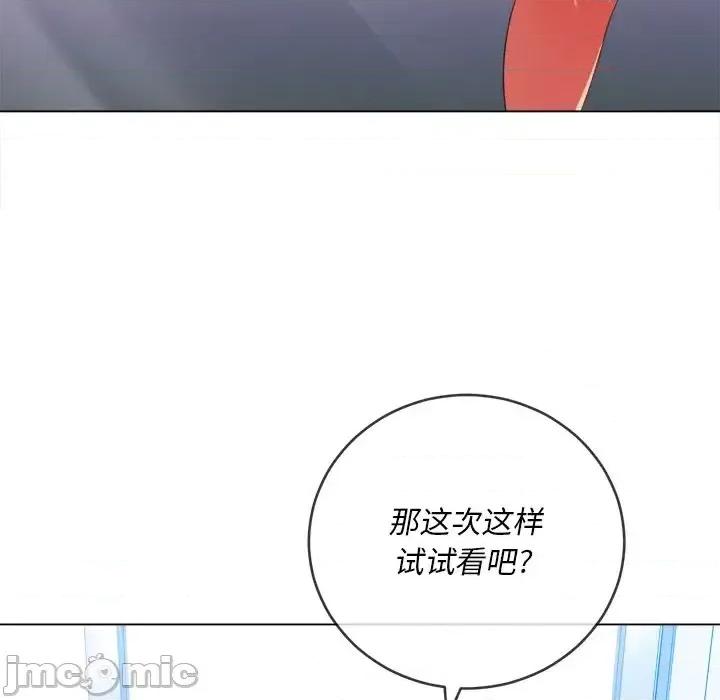 恶女勾勾缠 难缠小恶女第 62 话 第65页