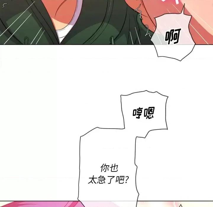 恶女勾勾缠 难缠小恶女第 62 话 第71页