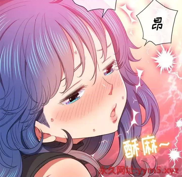 恶女勾勾缠 难缠小恶女第 62 话 第72页