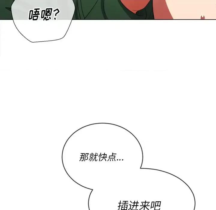 恶女勾勾缠 难缠小恶女第 62 话 第77页