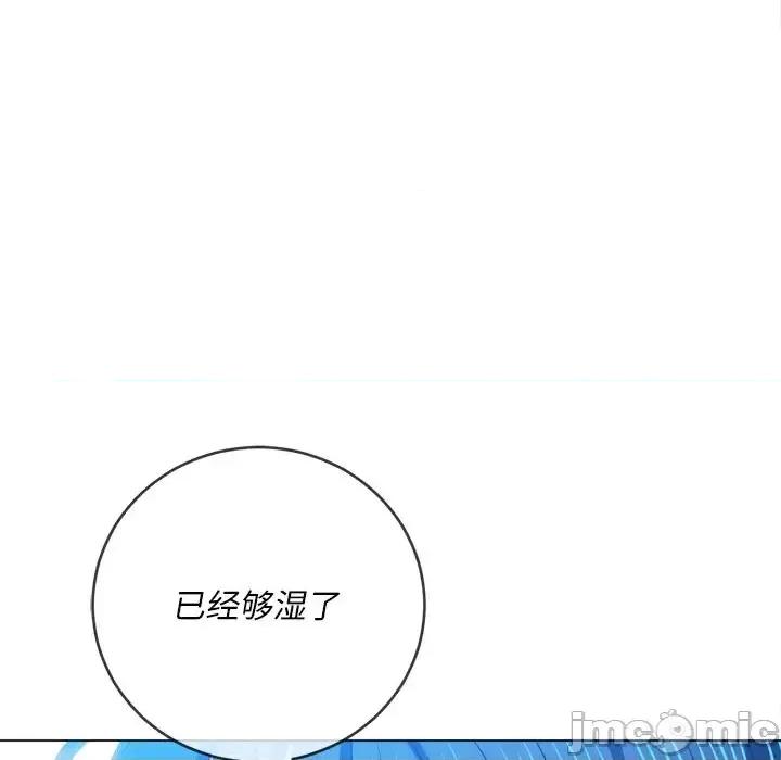 恶女勾勾缠 难缠小恶女第 62 话 第80页