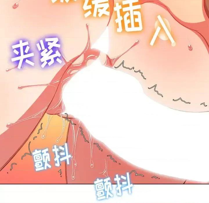恶女勾勾缠 难缠小恶女第 62 话 第88页