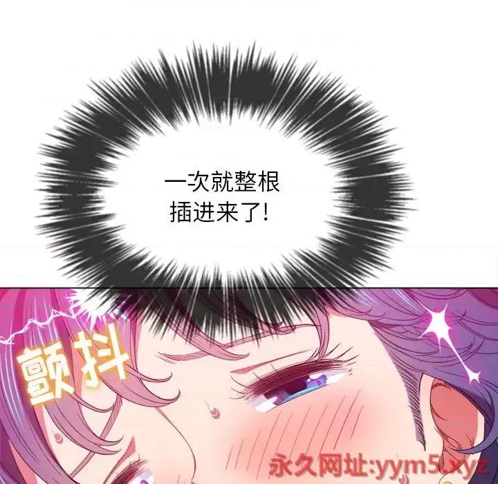 恶女勾勾缠 难缠小恶女第 62 话 第94页