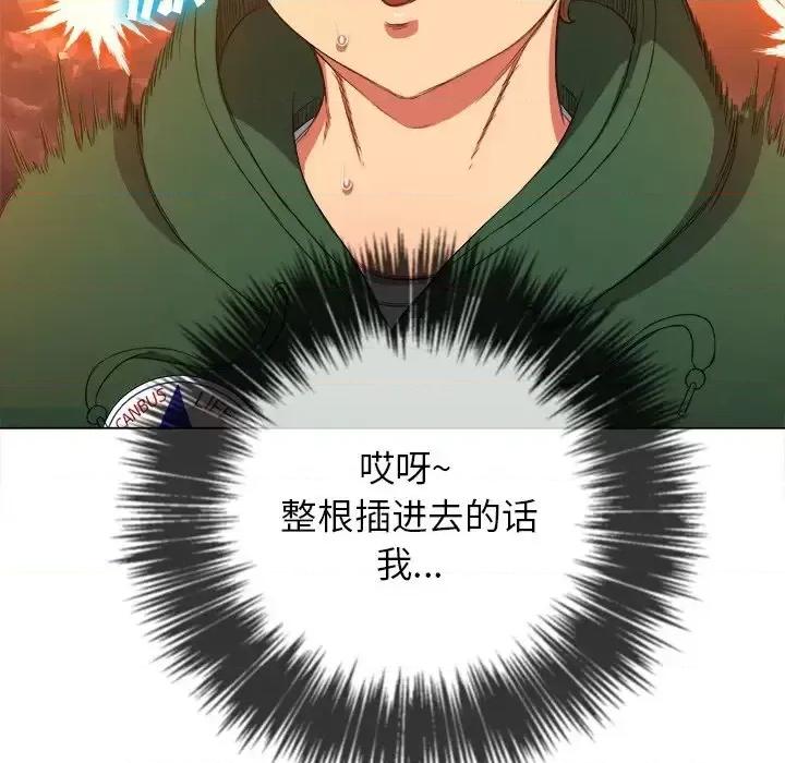 恶女勾勾缠 难缠小恶女第 62 话 第101页