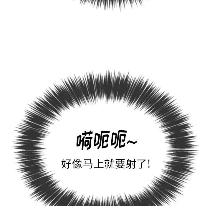 恶女勾勾缠 难缠小恶女第 62 话 第102页