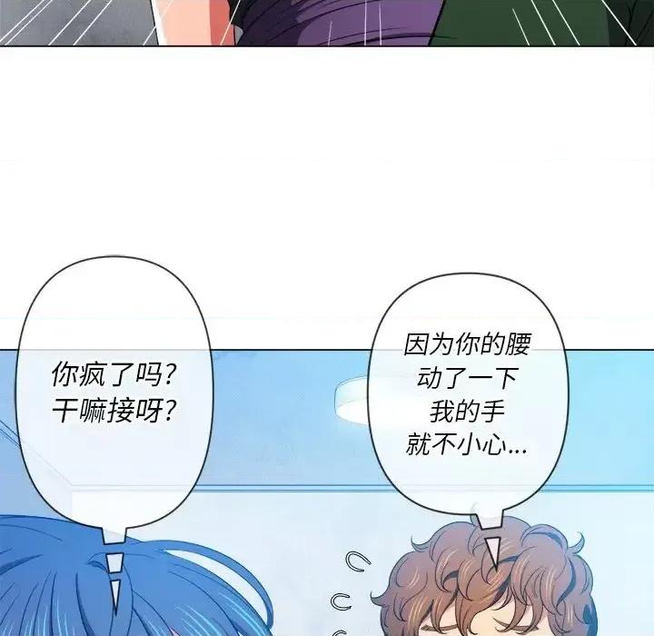 恶女勾勾缠 难缠小恶女第 62 话 第112页