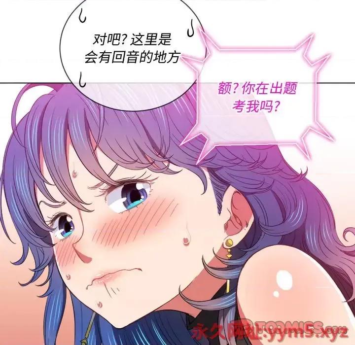 恶女勾勾缠 难缠小恶女第 62 话 第117页