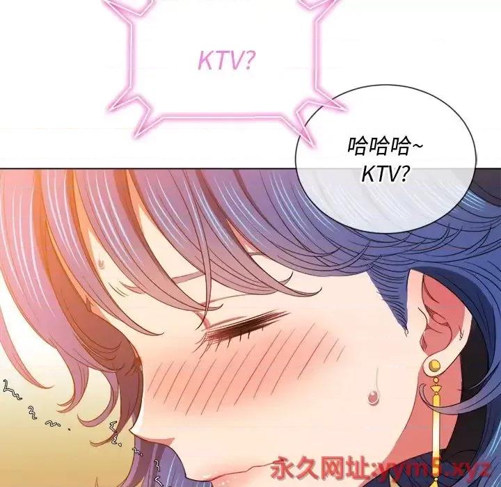 恶女勾勾缠 难缠小恶女第 62 话 第121页