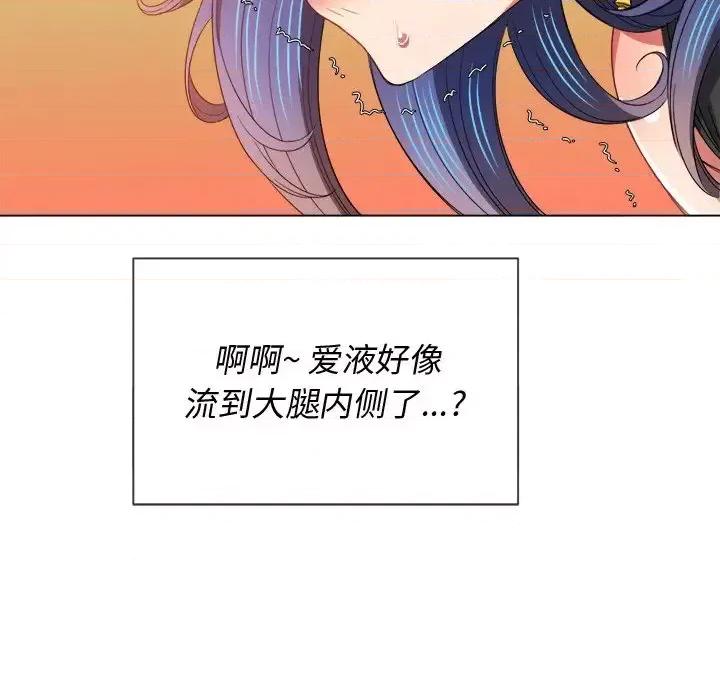 恶女勾勾缠 难缠小恶女第 62 话 第122页
