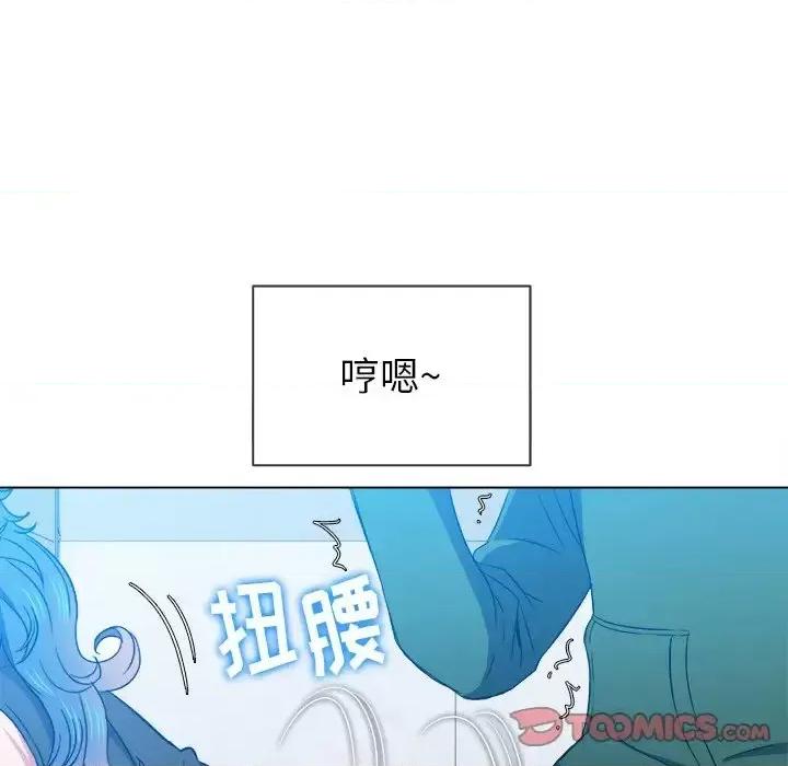 恶女勾勾缠 难缠小恶女第 62 话 第123页
