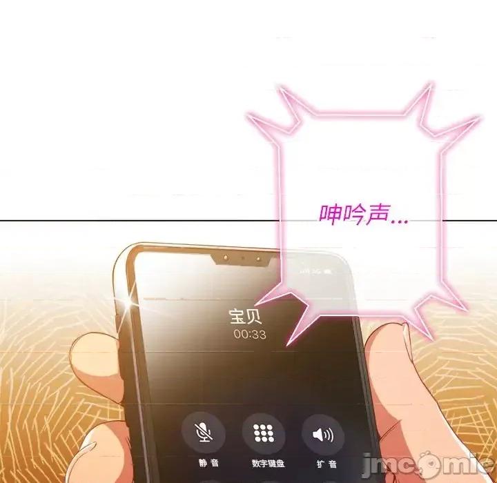恶女勾勾缠 难缠小恶女第 63 话 第10页