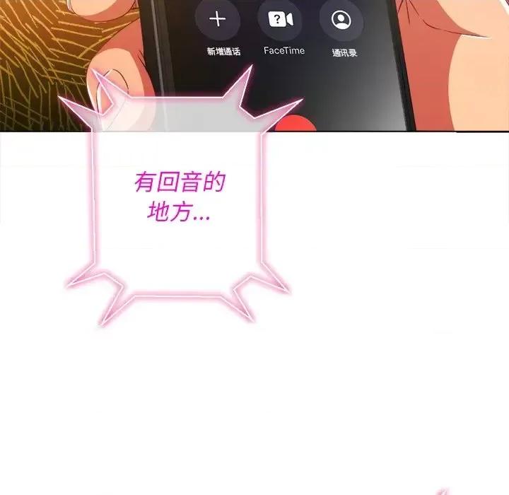 恶女勾勾缠 难缠小恶女第 63 话 第11页
