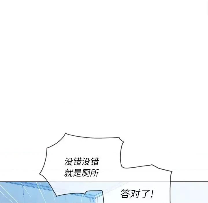 恶女勾勾缠 难缠小恶女第 63 话 第16页