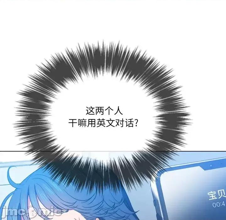 恶女勾勾缠 难缠小恶女第 63 话 第20页