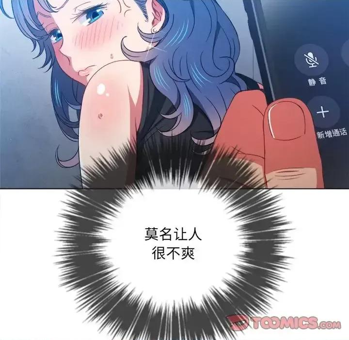 恶女勾勾缠 难缠小恶女第 63 话 第21页