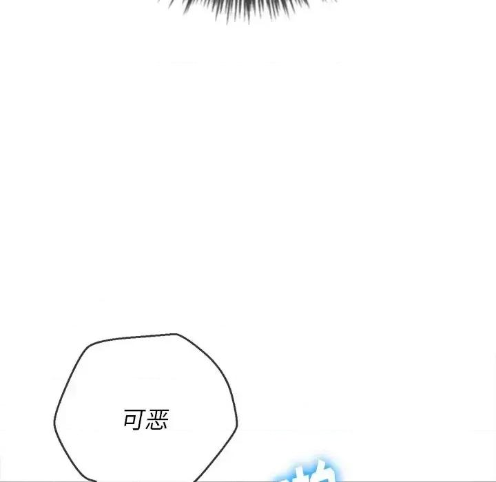 恶女勾勾缠 难缠小恶女第 63 话 第22页