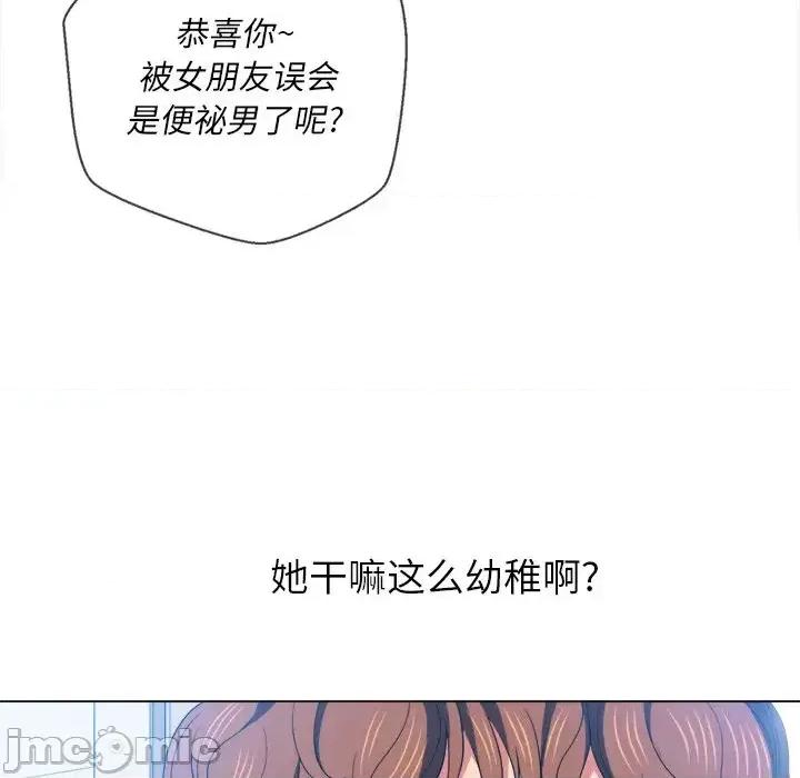 恶女勾勾缠 难缠小恶女第 63 话 第30页