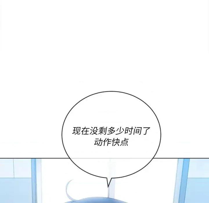 恶女勾勾缠 难缠小恶女第 63 话 第32页
