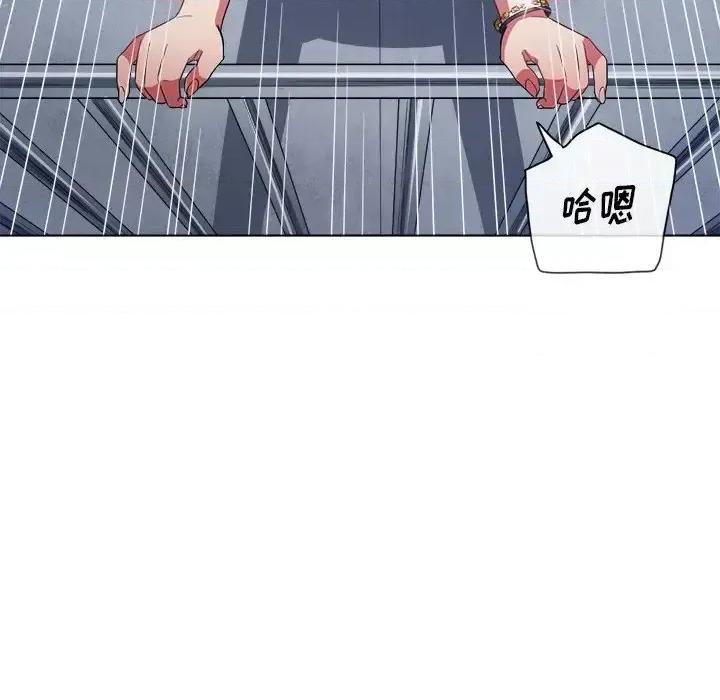恶女勾勾缠 难缠小恶女第 63 话 第43页