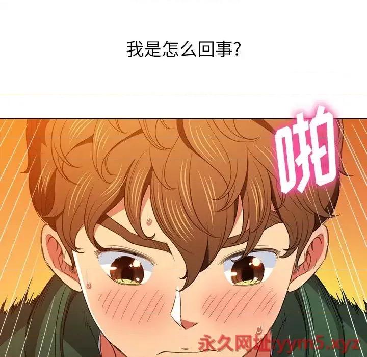 恶女勾勾缠 难缠小恶女第 63 话 第44页