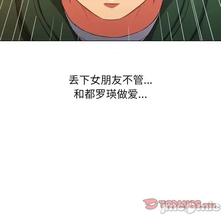 恶女勾勾缠 难缠小恶女第 63 话 第45页