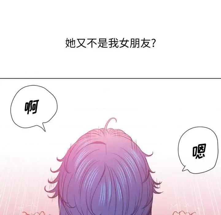 恶女勾勾缠 难缠小恶女第 63 话 第48页