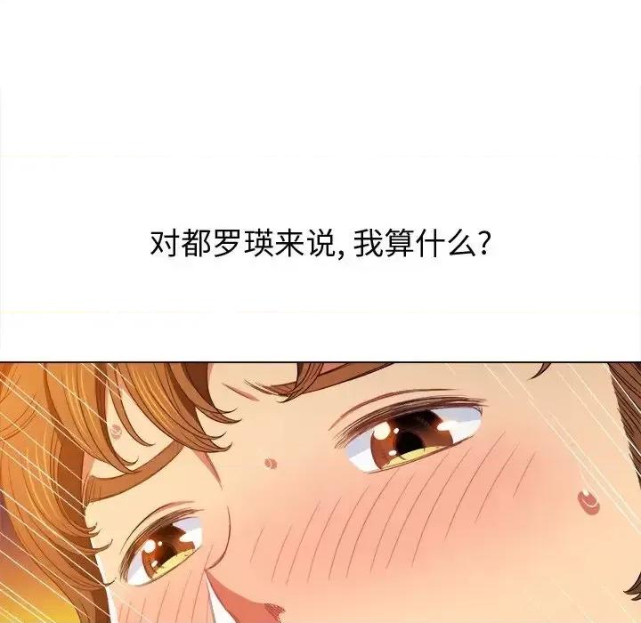 恶女勾勾缠 难缠小恶女第 63 话 第53页