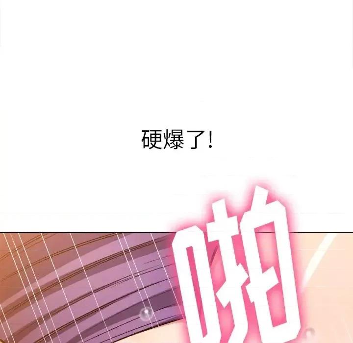 恶女勾勾缠 难缠小恶女第 63 话 第58页