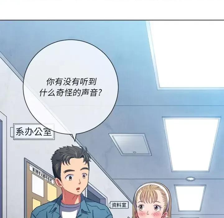恶女勾勾缠 难缠小恶女第 63 话 第61页