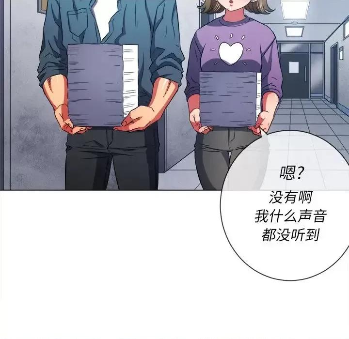 恶女勾勾缠 难缠小恶女第 63 话 第62页