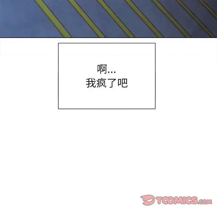 恶女勾勾缠 难缠小恶女第 63 话 第69页