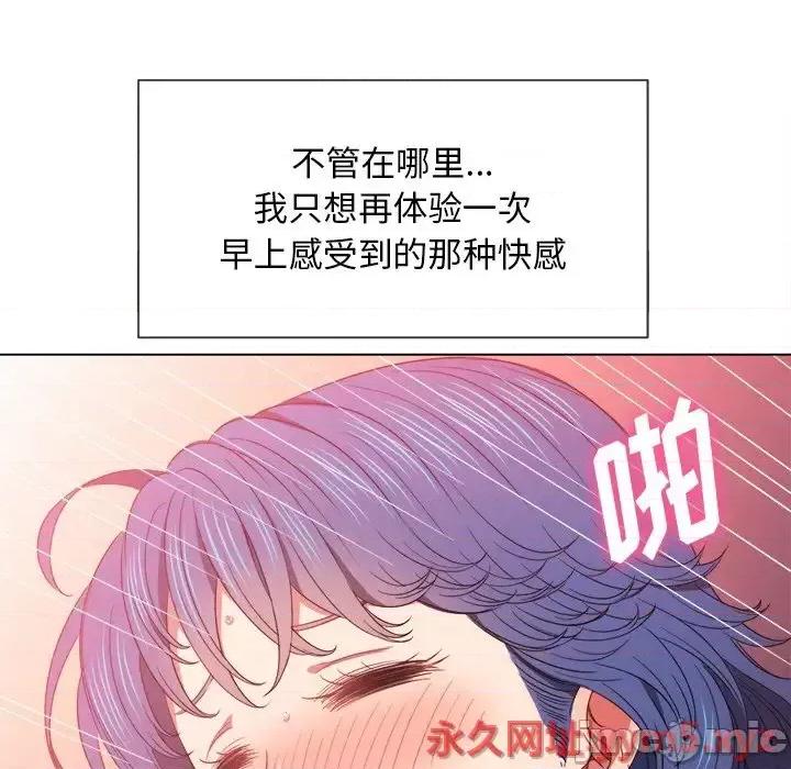 恶女勾勾缠 难缠小恶女第 63 话 第70页