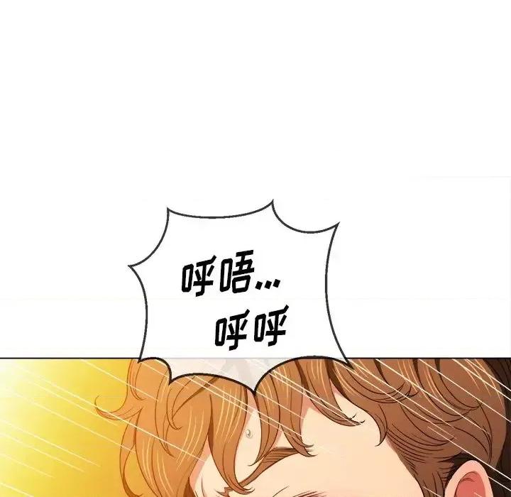 恶女勾勾缠 难缠小恶女第 63 话 第72页