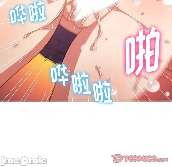 恶女勾勾缠 难缠小恶女第 63 话 第75页